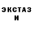 Альфа ПВП Crystall _AchtUnendlich_ SS