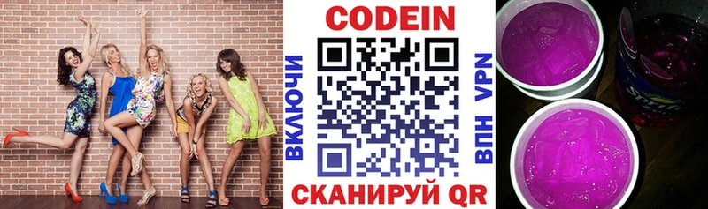 блэк спрут онион  Новоузенск  Кодеин напиток Lean (лин)  магазин   