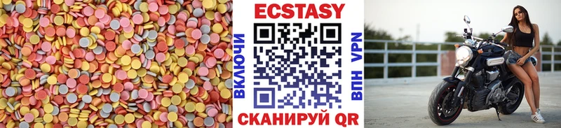 закладка  Новоузенск  Экстази XTC 