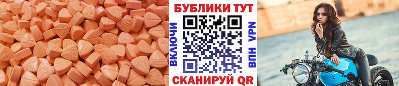 Ecstasy таблы Новоузенск