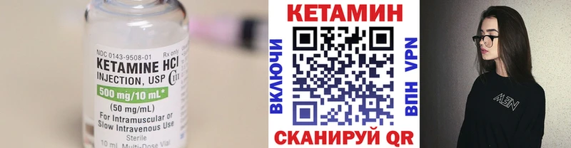 Кетамин VHQ  Новоузенск 
